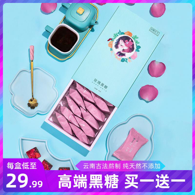 Sugarcane Red Sugar Ginger Tea Physiological Period Yunnan Gufa Alone Small Packaging Moon Rose Black Sugar To Send Girlfriend Gift Box