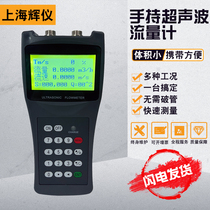 Portable hand-held ultrasonic flowmeter Split wall-mounted liquid water heating and cooling heat external clip-on flowmeter