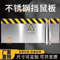 Retractable mouse barrier household flood control water barrier canteen with motor room kitchen kindergarten stainless steel meal