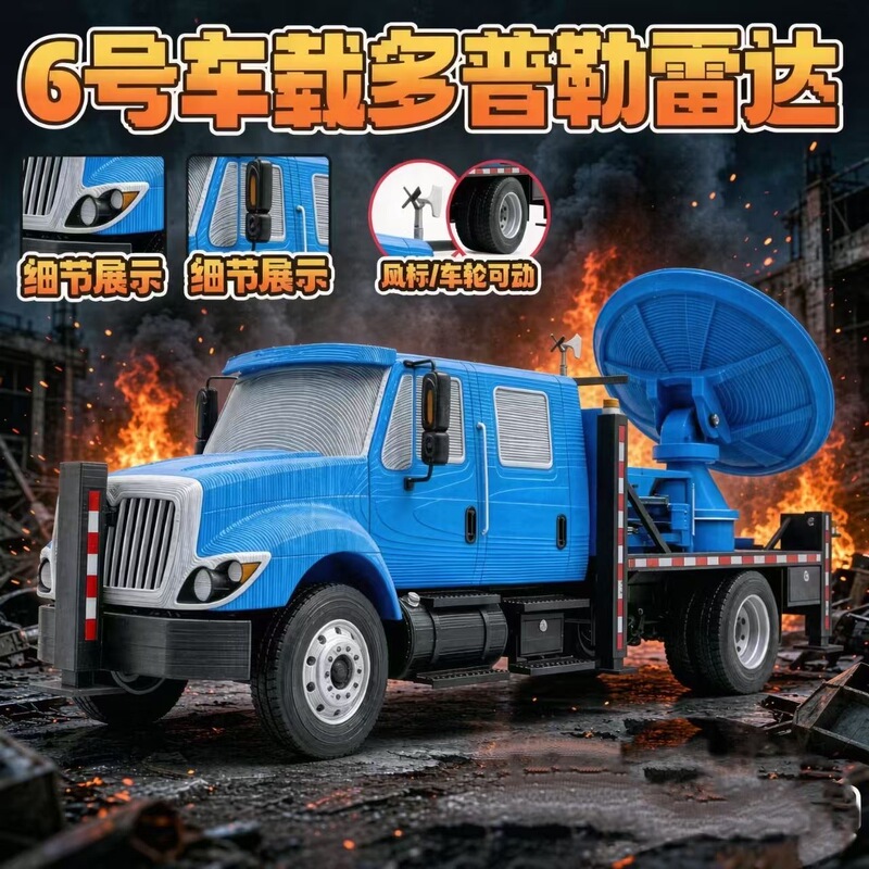 Doudou No. 6 Dow6 Movable and Rotatable Storm Interception Vehicle Tornado Interception Vehicle Model Collection Gift