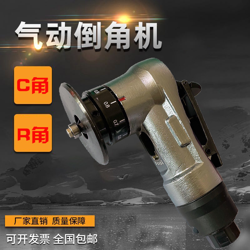 Japan pneumatic chamfering machine Hand-held 45 degree burring steel blade portable CR chamfering artifact Acrylic machine