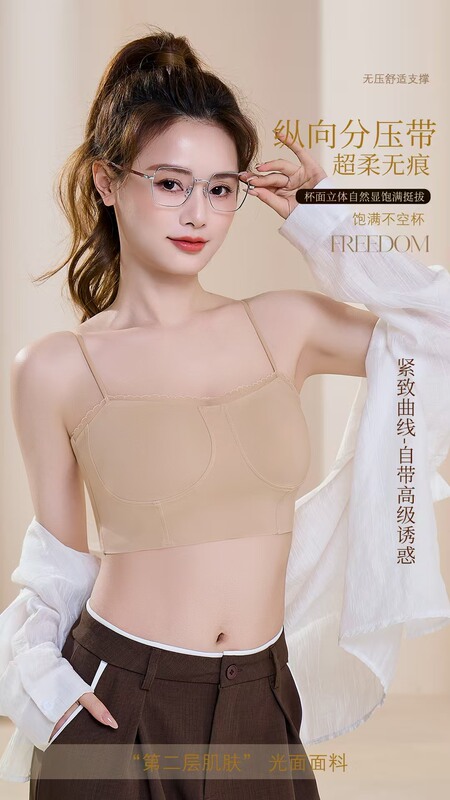 Chacha Recommends the Ba Sha Mei Bei Bx2757 Seamless Bra for Women with Small Busts, a Push-Up Camisole and Tube Top for Layering