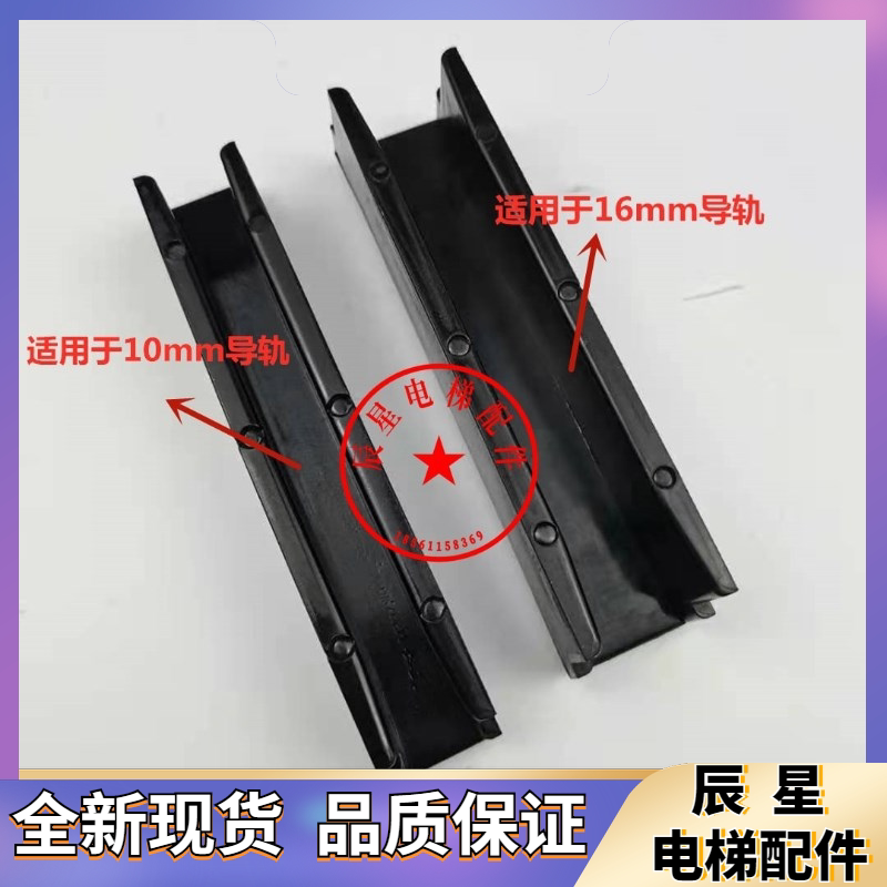 Hitachi lift 13K 8K boot lining Guangzhongdae 10mm guide boots 16mm HEAVY HOLLOW RAIL ACCESSORIES ORIGINAL