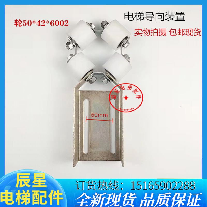 Xinda Elevator Compensation Chain Guide Device General - guide Wheel Anti - shake elevator accessories