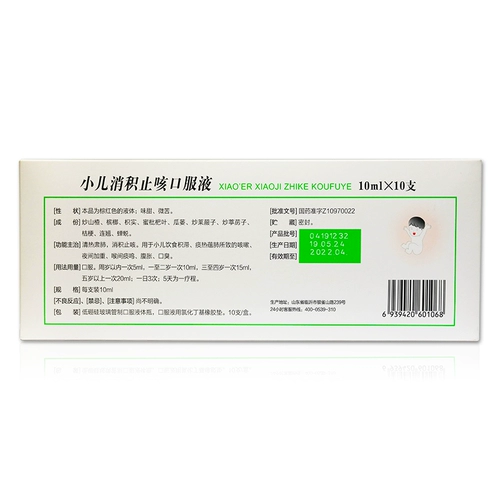 鲁南 Педиатрическое накопление кашля пероральной жидкости 10 мл*10 поддержка/коробка