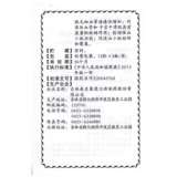 敖东 Капсула с разбитым кровотоком 0,35 г*24 капсулы/коробка прохладной крови и гемостатического ежемесячного, утечка кровоизлияния матки в моче