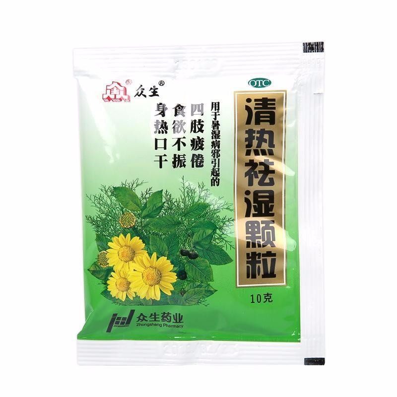 众生丸清热祛湿颗粒:中医智慧与现代生活的完美结合-解热镇痛-淘宝好物网