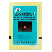 恒健 Qu andanid newcom paste 4 таблетки/мешок с кожей зуд хронической экземы, извлекая небольшую область серебряной псориазы Псориаз зуд мази для кожи кожи кожи