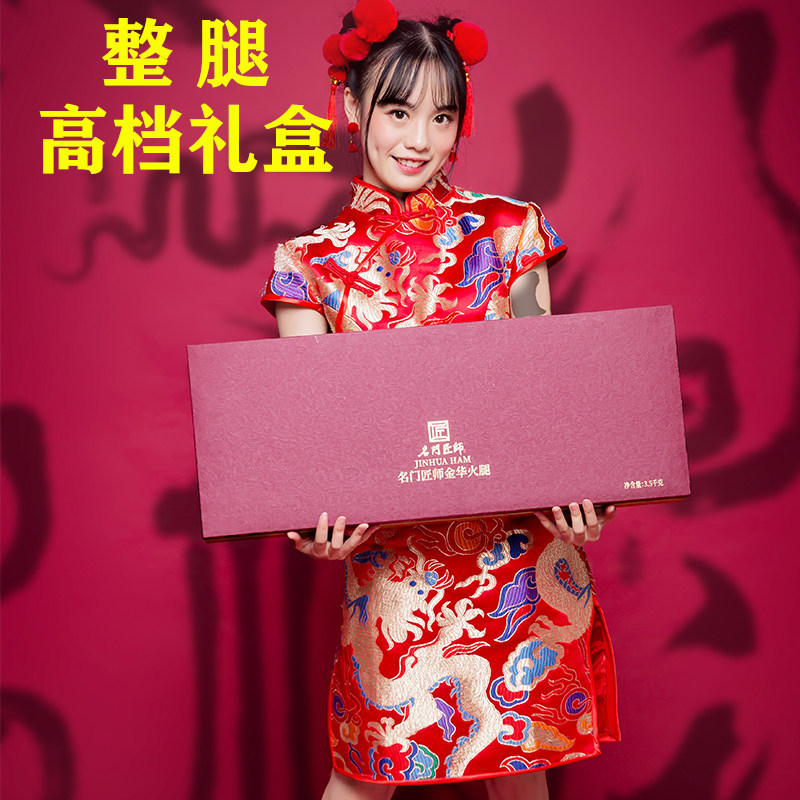Famous Craftsman Jinhua Ham Full Leg Gift Boxed Specialty Authentic Whole New Year Gift Box Spring Festival Gift 7kg