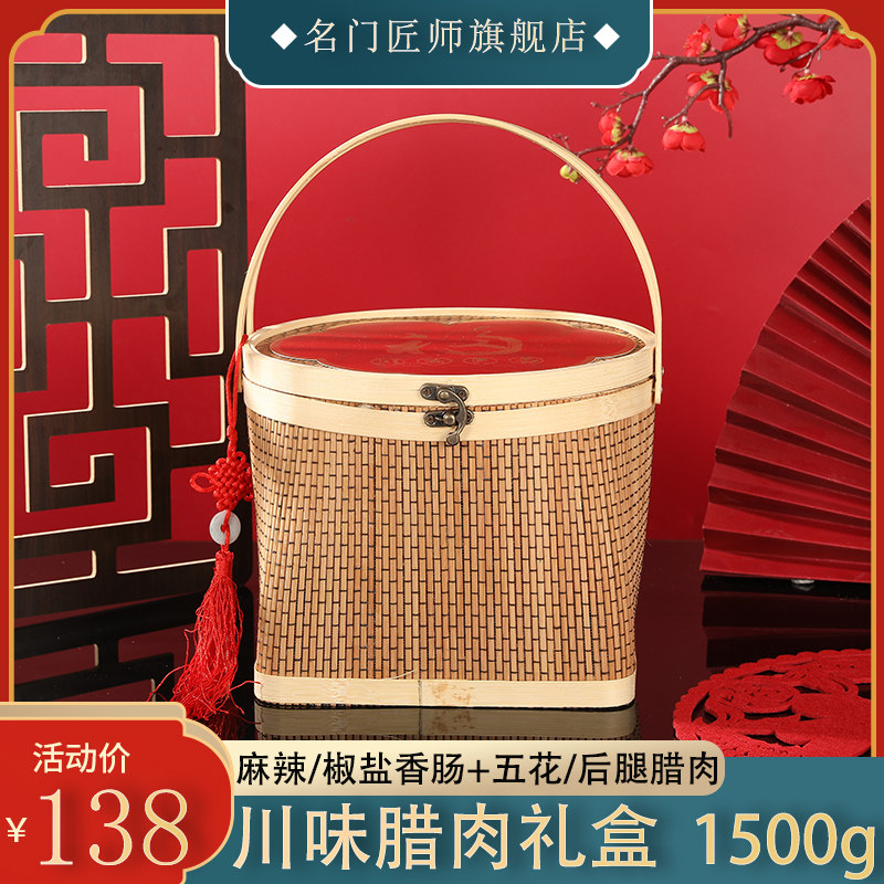 Famous artist Rak Taste Gift Box Sichuan spicy sausage with smoked baking bag annual gift package