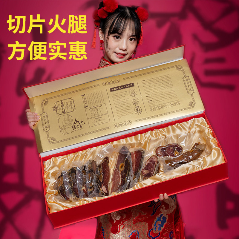 Famous craftsman Jinhua ham sliced ​​whole leg gift box 2kg authentic ham meat New Year gift box Spring Festival gift