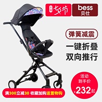 Slip baby artifact childrens trolley Lightweight folding baby stroller high landscape shock absorption two-way one-button car collection