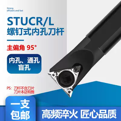 CNC inner hole turning tool holder S12M S16Q-STUCR09 11 Inner circle small inner hole turning tool holder Triangle