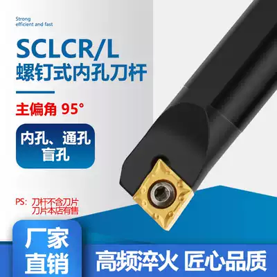 CNC tool holder inner hole boring knife S08K-SCLCR06 Turning tool holder Small inner hole boring knife Alloy turning tool inner hole knife