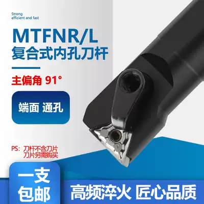 CNC tool holder Inner hole turning tool Inner hole boring tool S16Q S20R S25S-MTFNR16 inner hole knife triangle