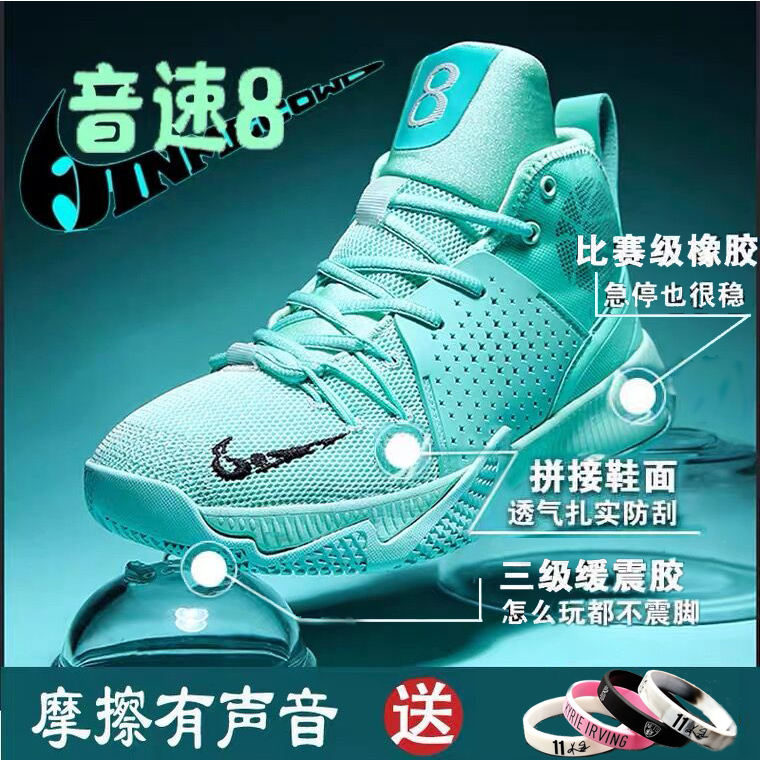Sonic 8 breathable wear-resistant basketball shoes City Nine Marshmallow Heights help male junior high school students combat non-slip sports shoes