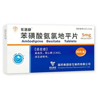 [Tianwu] Бензолсульфонат Плоская таблетка 5 мг*30 таблетки/коробка