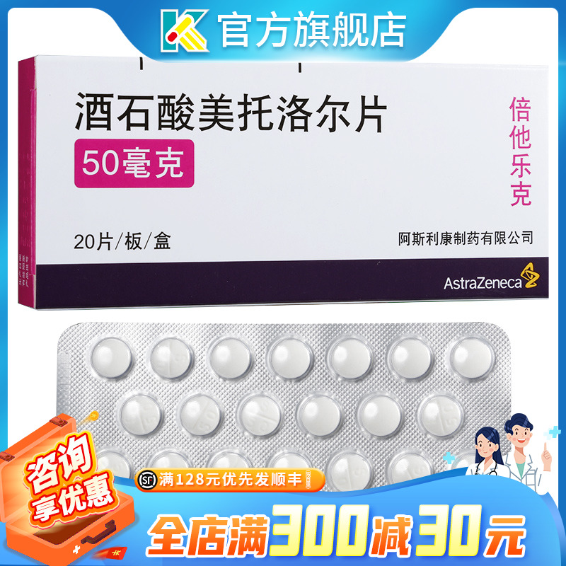 AstraZeneca Betaloc Metoprolol Tartrate Tablets 50mg 20 Tablets Hypertensive Angina Pectoris Myocardial Infarction