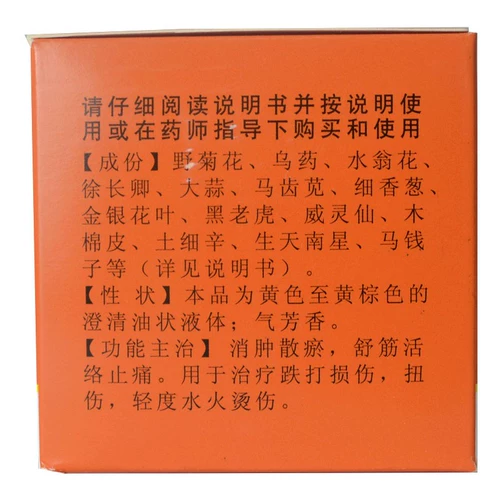 恒健 Падение 15 кусочков цветов Масло 15 штук/коробки, отек, стазис стазис, концы, омолаживание и облегчение боли, повреждение повреждения