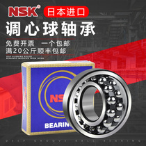 Imported from Japan NSK aligning ball 2207 2208 2209 2210 2211 2212 2213k ATN bearing