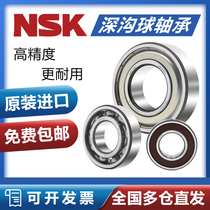 Imported NSK high-speed motor 6000 6000 6001 6002 6003 6004 6005 6005 6006 ZZ DDU