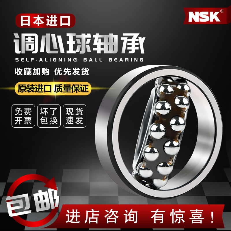 Japan imports NSK Tune Balls 2200 2200 2201 2201 2203 2203 2204 2205 2206K ATN Bearings