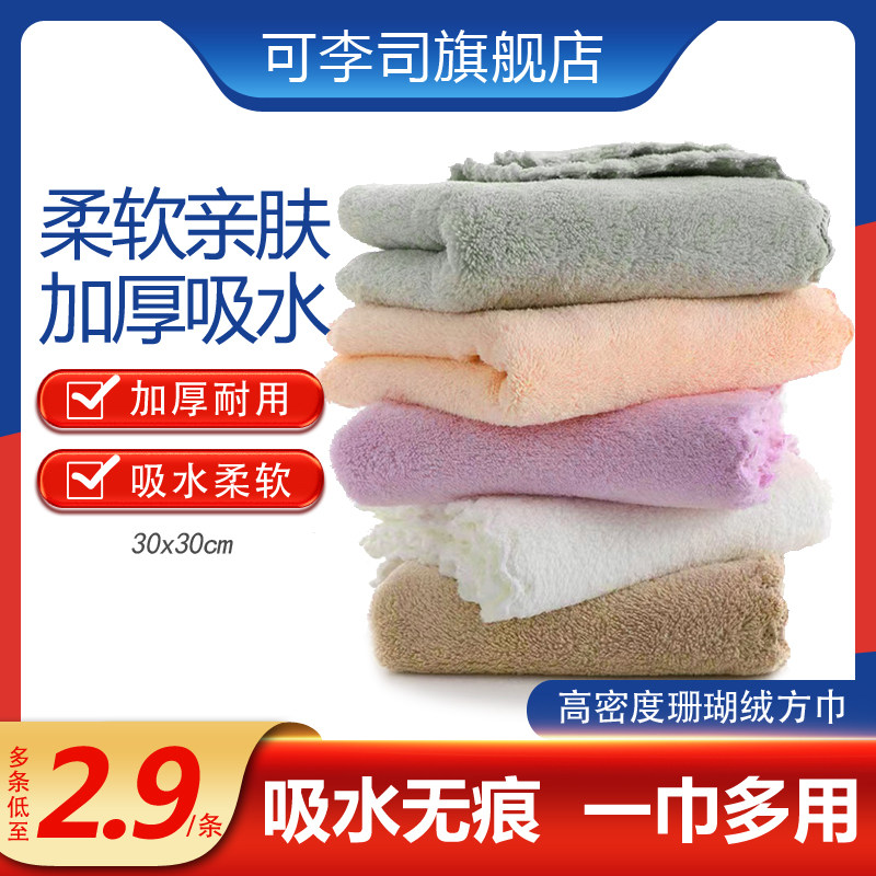 Thickened absorbent towel household cleaning cloth dish towel skin-friendly wipe tablecloth glass furniture does not lose hair double-sided velvet
