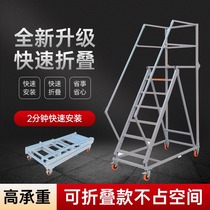(Upgraded foldable 5S installation) Detachable tally and cargo lift silent wheel movable platform climbing ladder
