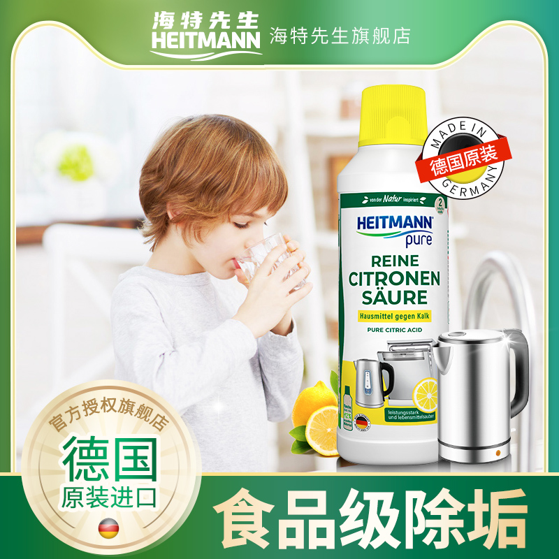 德国百年品牌 Heitmann 海特先生 食品级柠檬酸除垢剂 500mL*2件 天猫优惠券折后￥19包邮