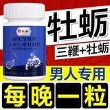 [Мужское сокровище] Три кнута+устрица+женьшень+Кординовые кордицепс ┃ renhe Brand ┃ Конфиденциальная доставка