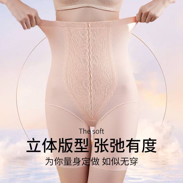 Zimengyu Underwear High Waist Hip Lifting Tummy Control Pants Women's Safety Pants Anti-Leaking Seamless Thin Waist Bottoming Shaping Pants