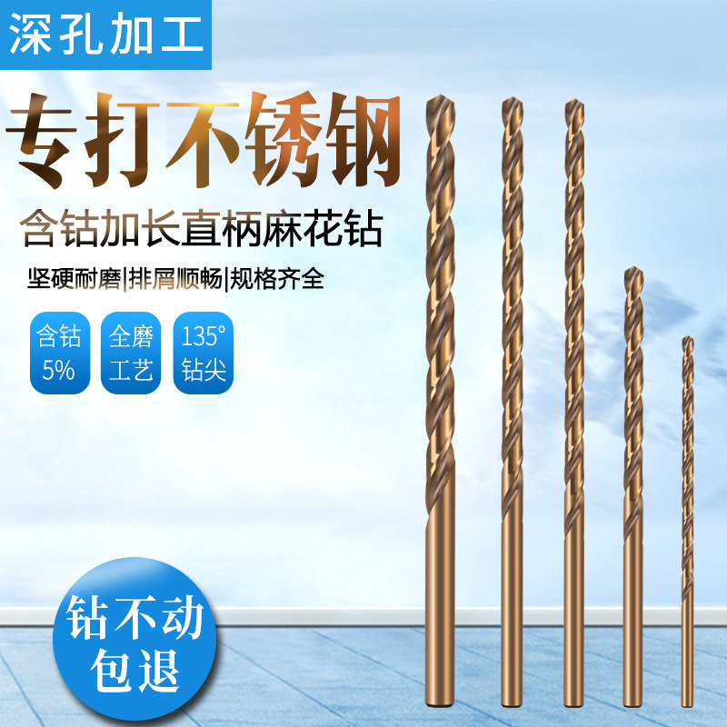 Ruiqi contains cobalt M35 extended twist drill bit super long special metal stainless steel deep hole 200mm cast iron