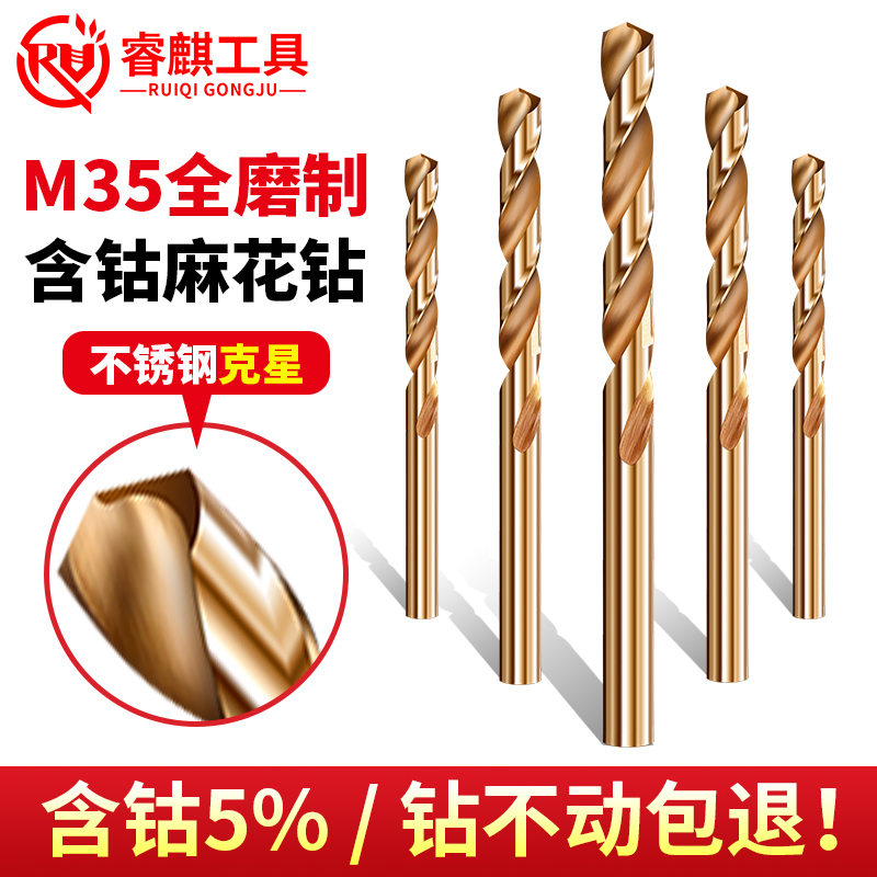 ステンレス鋼用コバルト含有ツイストドリル、鉄金属ハンドドリル、パンチング鋼、超硬度、高強度ツイストドリル