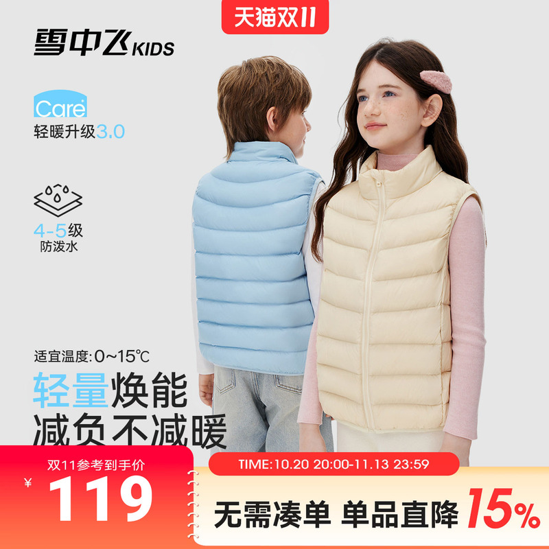 Xuezhongfei Kids Children's down Vest Lightweight Boys' 2026 Autumn and Winter New Style Vest Girls' Warm Vest