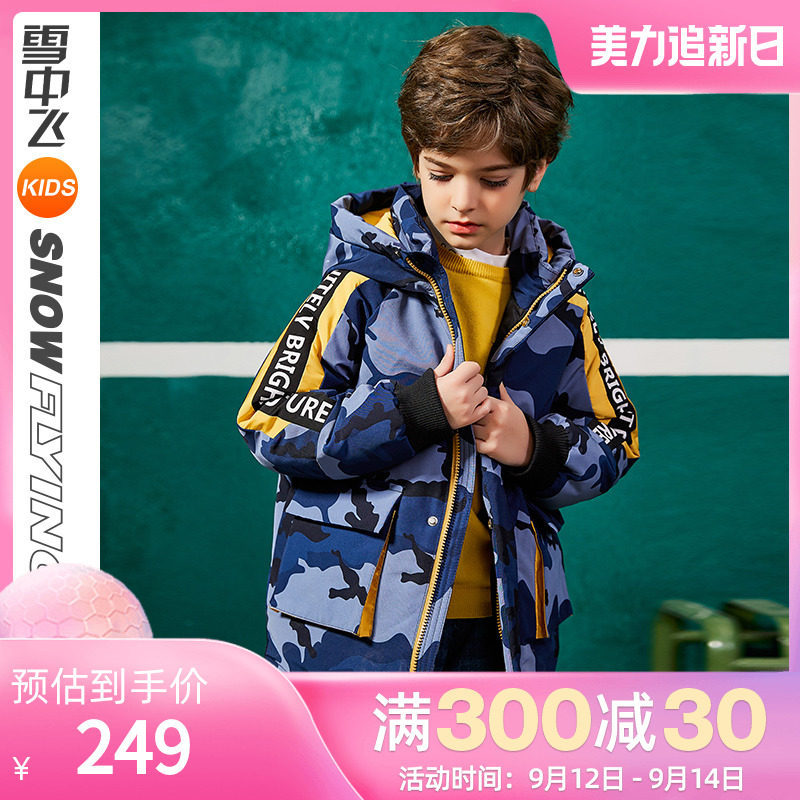 Flying in the snow kids children's clothing children's down jacket male camouflage medium and long version 2021 new boys' down jacket medium and large children