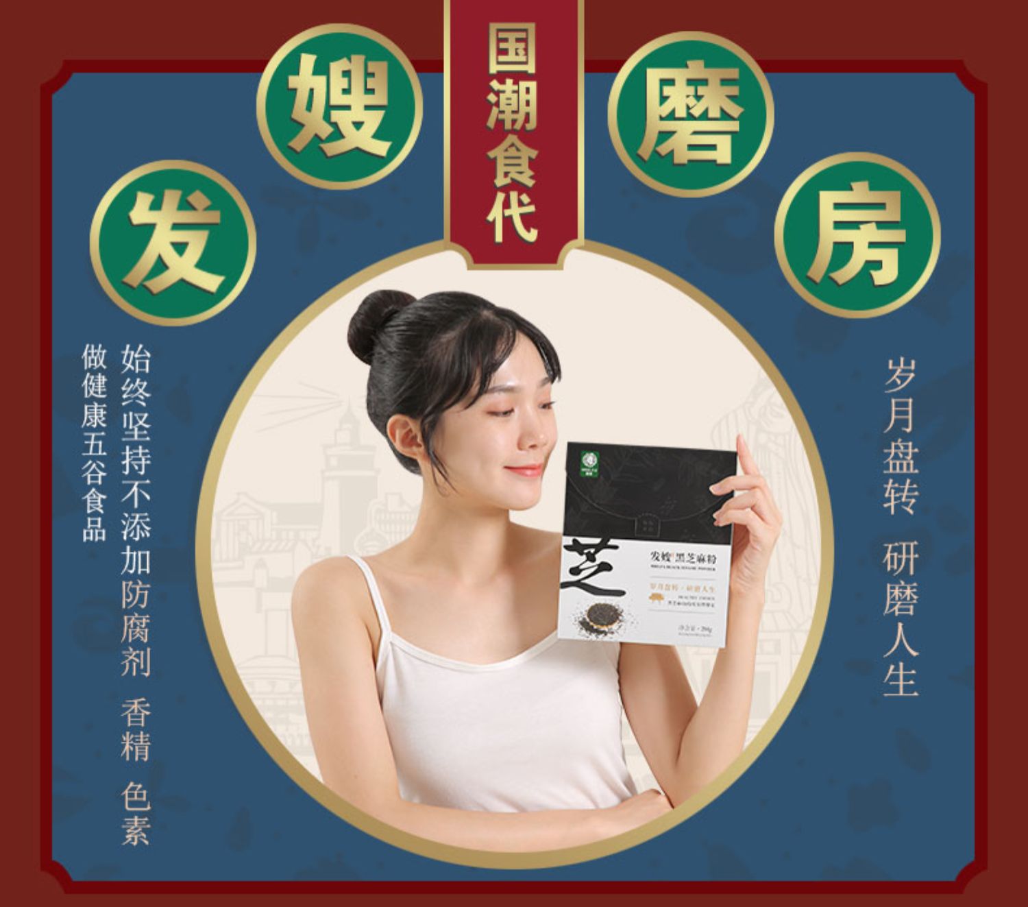 营养代餐！早餐速食黑芝麻粉