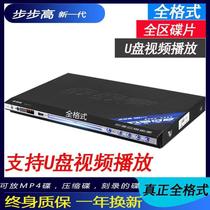 other 其他 718步步高新一代高清DVD影碟机家用EVD VCD影碟机5.1