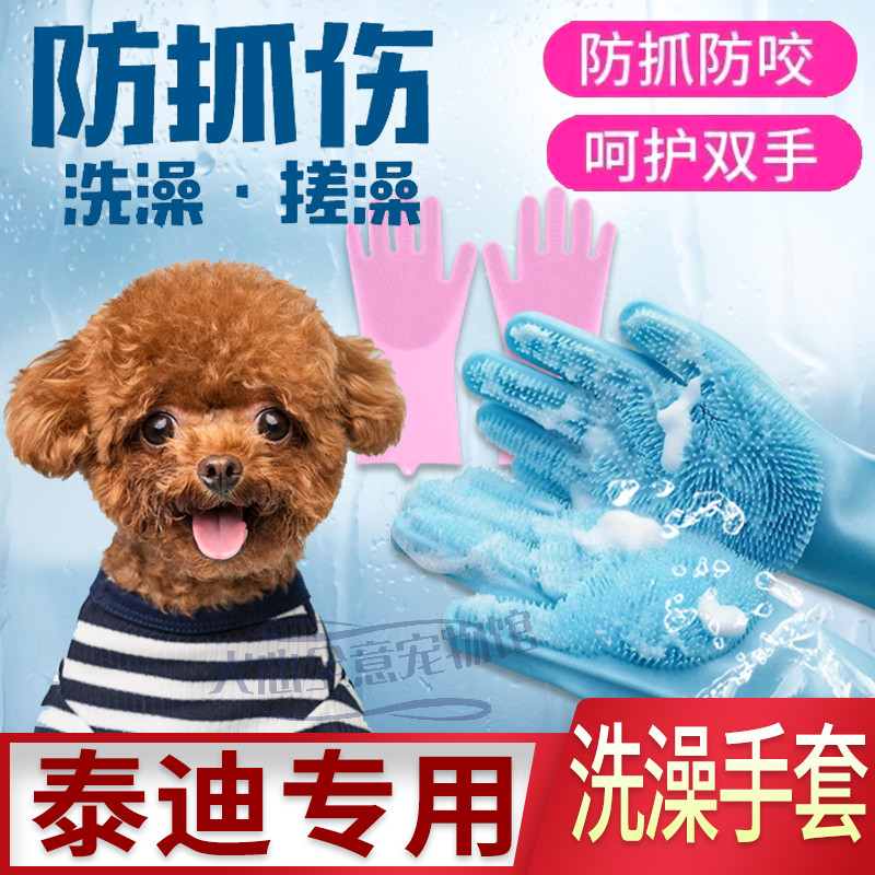 Teddy Special to Mao with brushes Pets Pet Bath Massage Gloves Pooch pooch Bath Brushes Bath supplies durable and solid