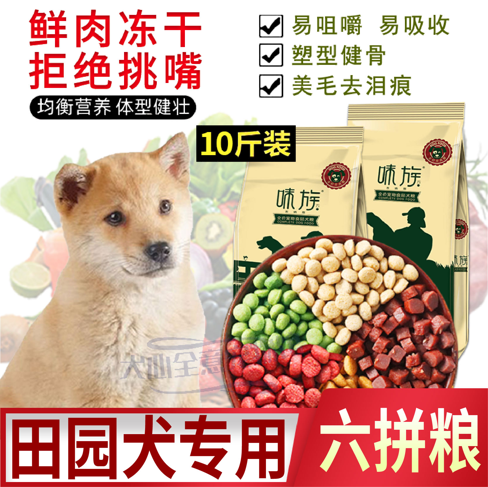 Tanyard dog special easy to absorb care small dog dog food universal 10 catty hair to tear mark 5kg dry grain