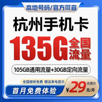 Zhejiang Hangzhou Mobile Flower Card Mobile Data Card Phone Card Low Monthly Rent 4G Internet King Card No Domestic Roaming