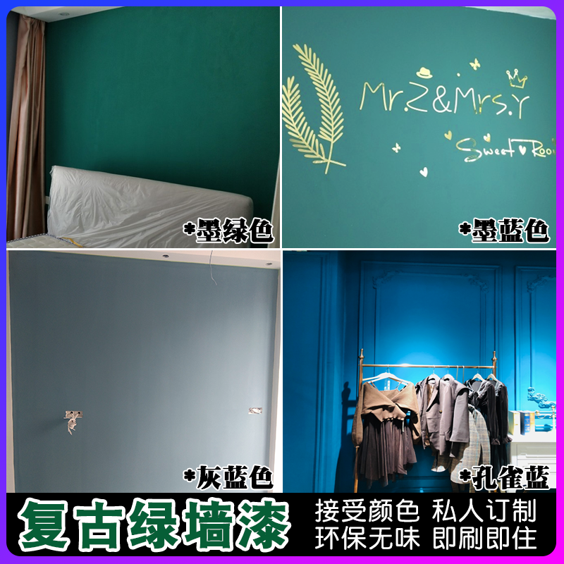 Ink Green Emulsion Paint Indoor Retro Green Wall Lacquered Peacock Blue Wall Paint Home Interior Wall Living Room TV Background Wall
