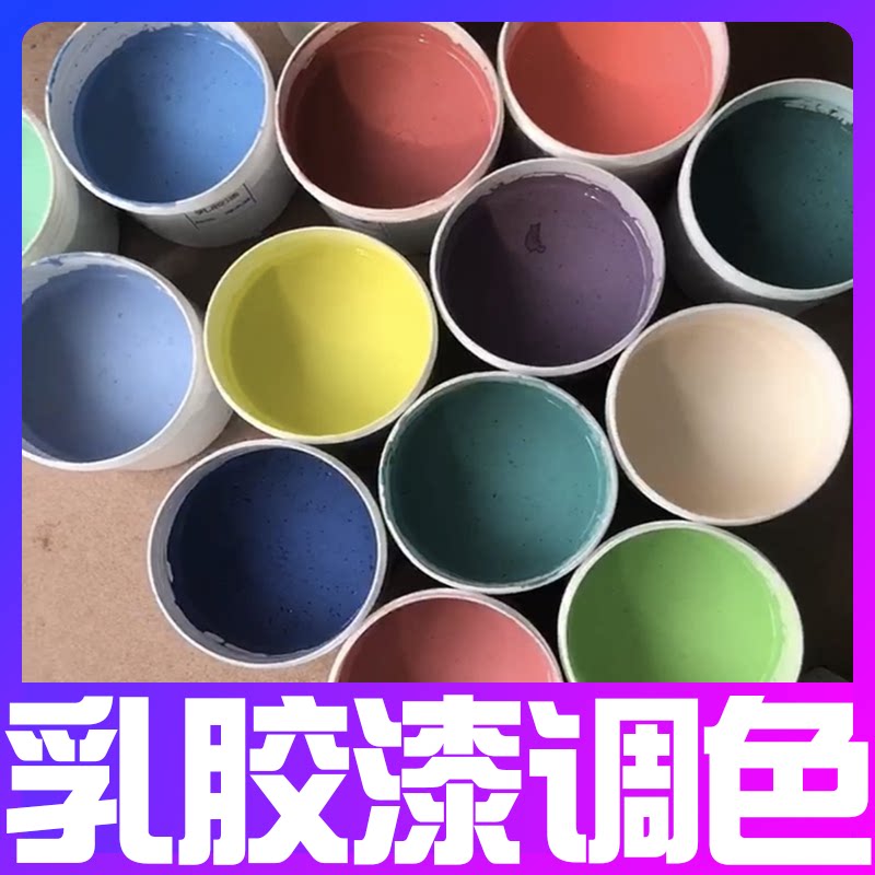 Emulsion Varnish Tone color Pulp Water-based Interior Wall Paint Wall Paint Paint Paint Color Fine Spacewalk Exterior Wall Toner