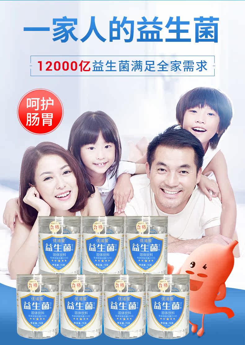 优滋爱  益生菌复合冻干粉 35条 图1