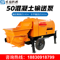 Fine stone concrete conveying pump secondary structural column pump mortar concrete horizontal conveying pump diesel large small