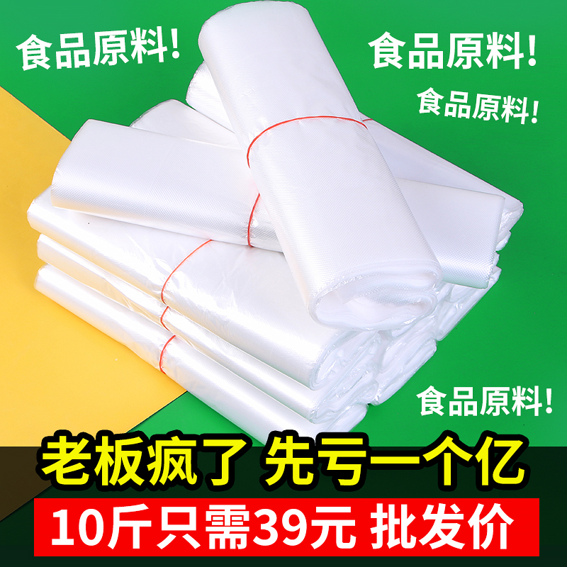 Plastic Bags, Food Bags, White Transparent Commercial Convenience Bags, Disposable Packaging Bags, Manufacturer Wholesale Vest Bags
