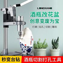 Wine Bottle Cutting Theorizer Tool Home Multifunction Electric Ceramic Glass Flower Pot Perforated for Wanuse Desktop Grinding Machine