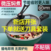 Stir-fry electric pan blasting and stir-frying integrated multifunctional electric frying pan electric cooking pot Home electric frying bane medical stone plug-in electric non-stick pan