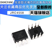 New original patch RC4558DRG4 SOIC-8 chip dual operational amplifier 20pcs