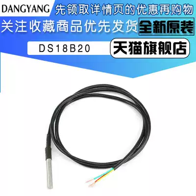 Stainless steel encapsulated waterproof DS18b20 temperature sensor water temperature monitor 18B20(1 m)