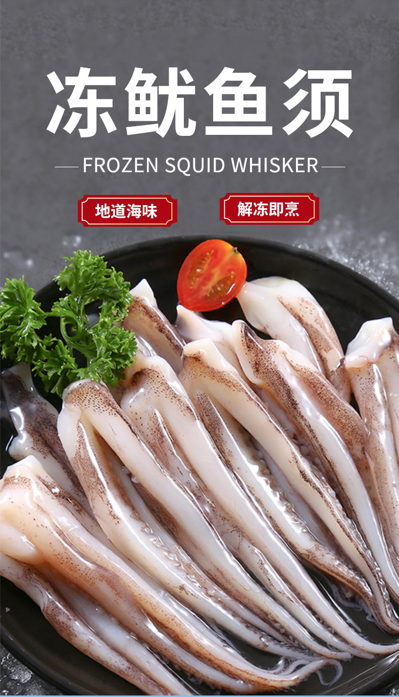 海洋演义 鲜活冷冻鱿鱼须 300g*10袋 天猫优惠券折后￥139包邮（￥179-40） 淘金币可抵扣￥3.58